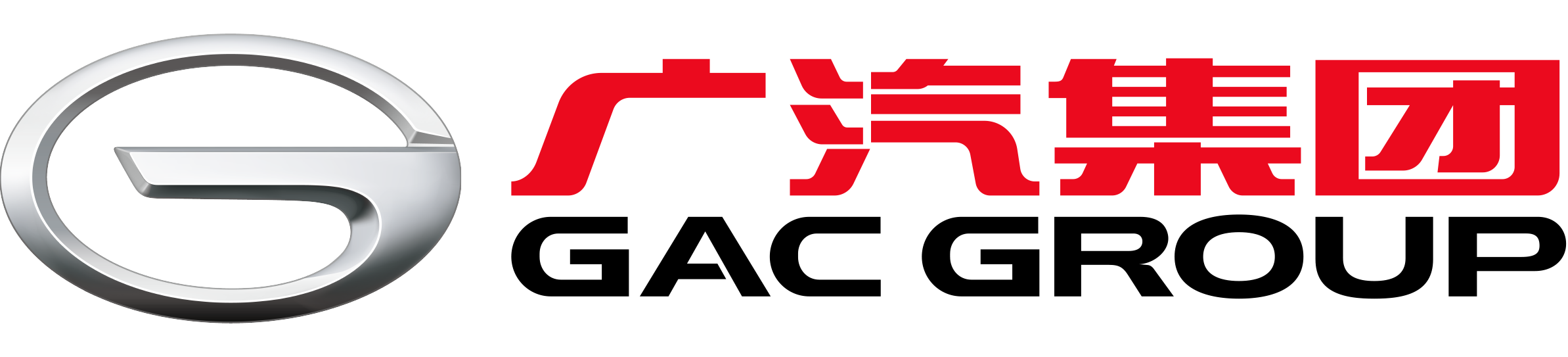 廣汽集團