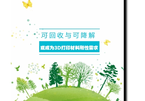回收再生與生物降解，解決塑料污染的兩大方式