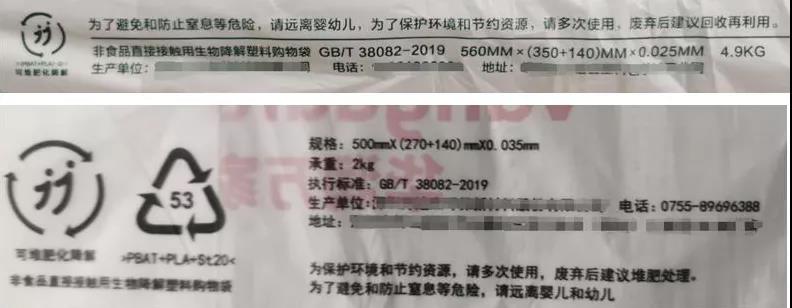 PBAT膜袋填充料：到底選擇淀粉還是鈣粉？（續）
