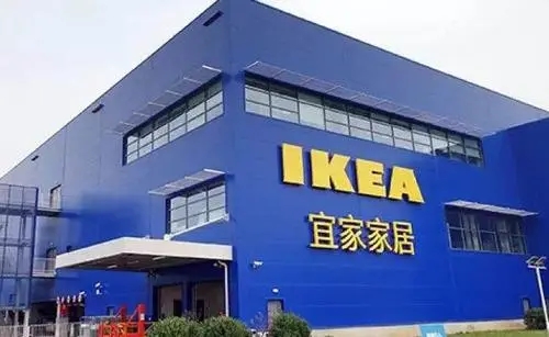 宜家宣布禁塑，逐步淘汰塑料包裝