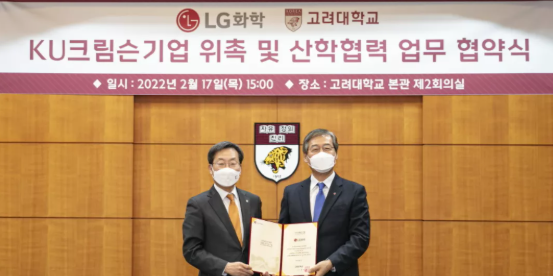LG化學與高麗大學攜手開發生物降解塑料、塑料回收