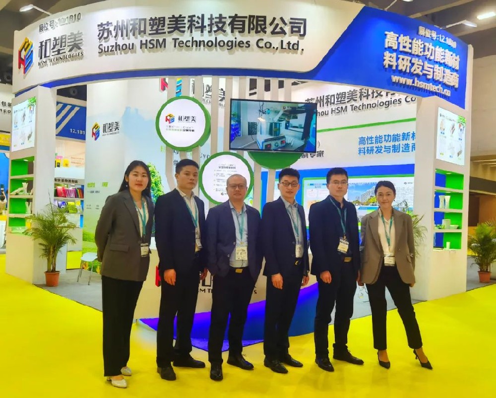 2022年Sino-Pack中國國際包裝工業展，和塑美科技約您廣州再相聚！