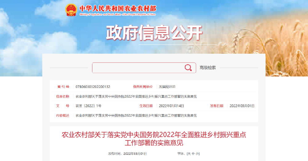農業部連發兩大文件：加大全生物降解地膜的推廣應用力度