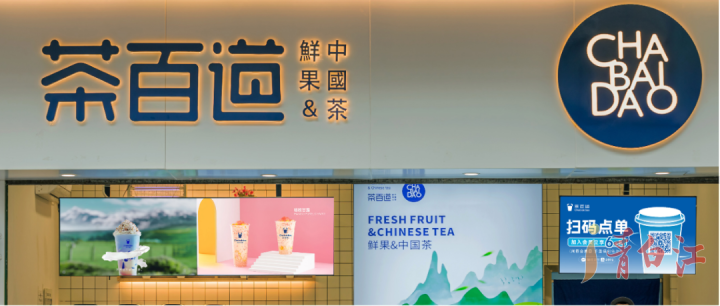 茶百道投資12億元，在成都建可降解環保包材項目