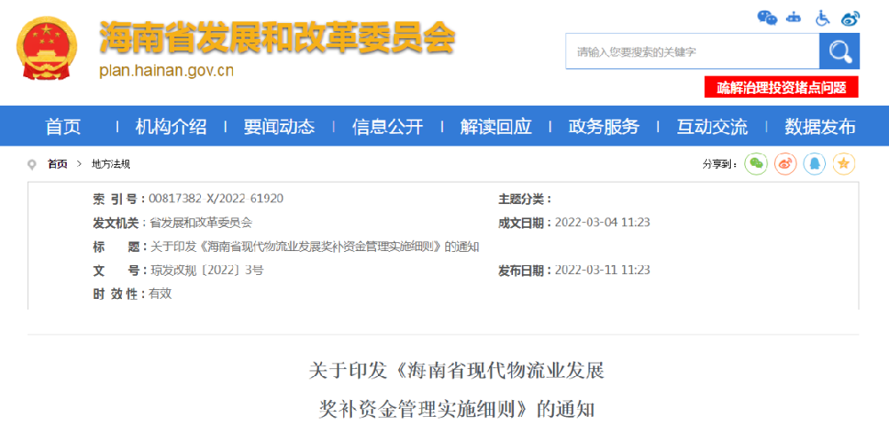 海南快遞新政來了：使用可降解包裝，最高可獎20萬!