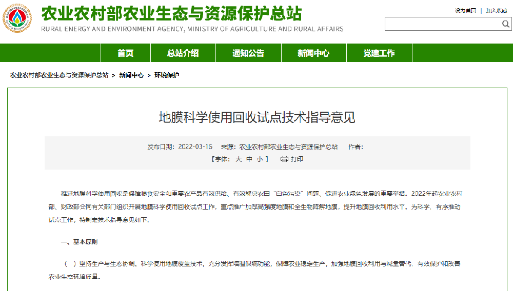 農業部定下目標：今年推廣全生物降解地膜500萬畝！