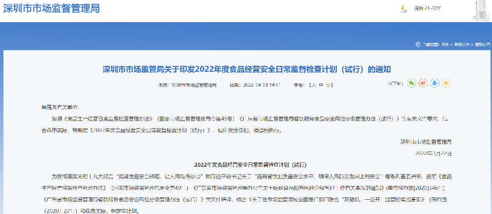 深圳：餐飲業禁用不可降解一次性餐具等，將開展專項執法