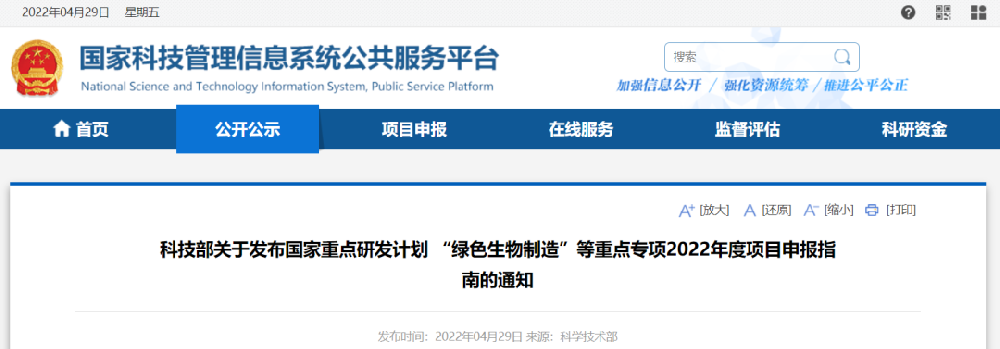 科技部：重點研發甘蔗渣PLA，生物基PBAT！