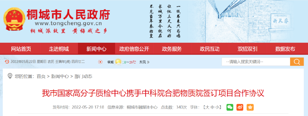 中科院入局生物可降解材料PGA！