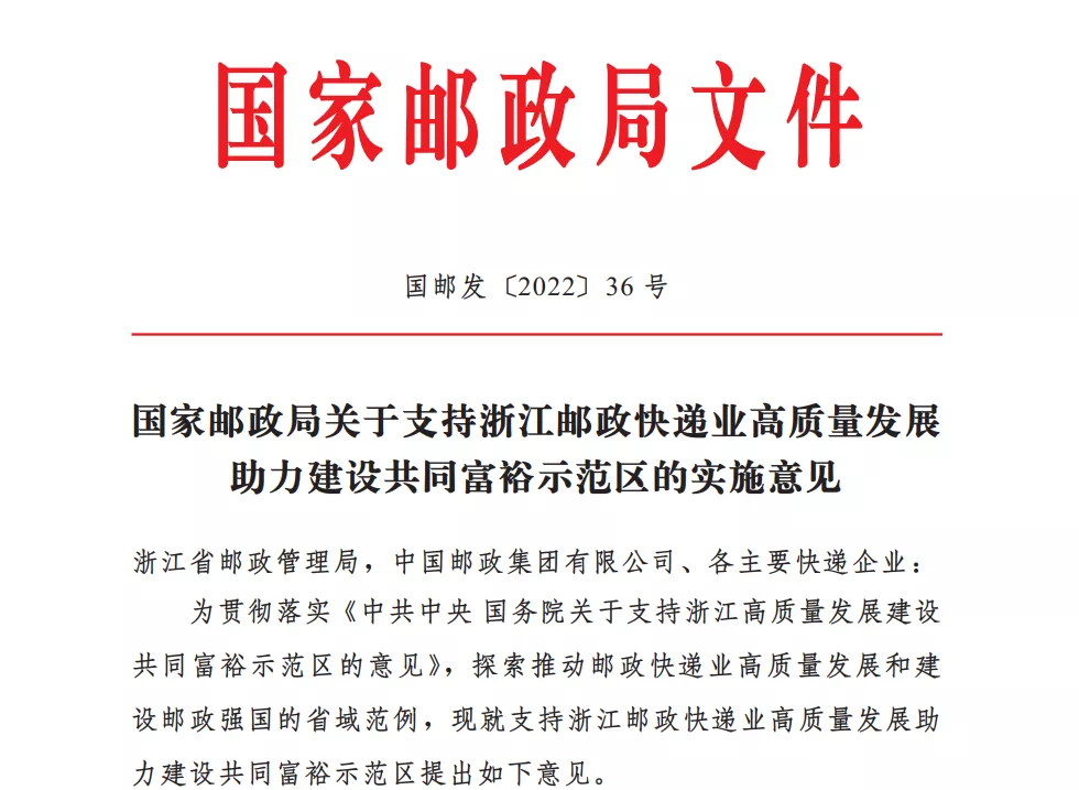 國家郵政局支持浙江開展全域綠色快遞包裝應用試點，2023年起逐步加大可降解等快遞包裝使用力度，降級吹膜料大有所為！
