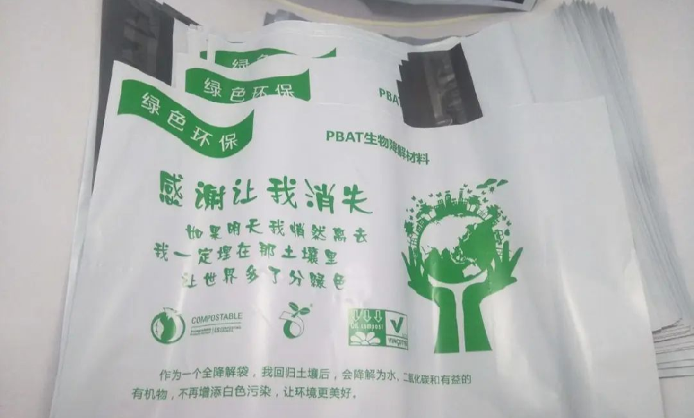 可降解快遞袋推廣難不難？