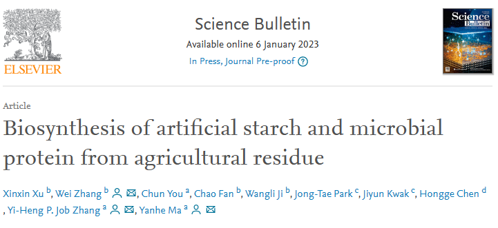 重磅！我國科學家用玉米秸稈，生物合成人工淀粉！