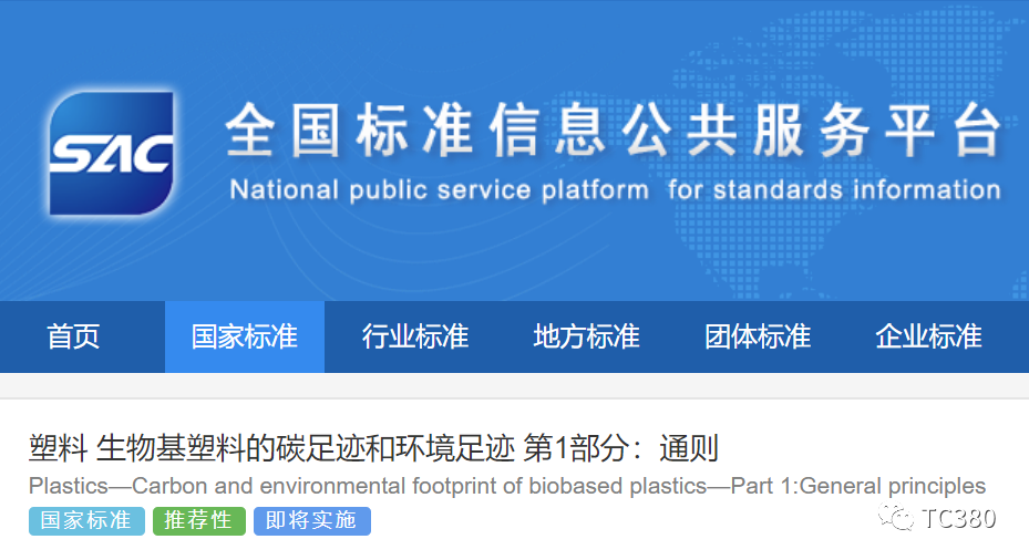 可降解塑料又一新規，這一國標2月起實施