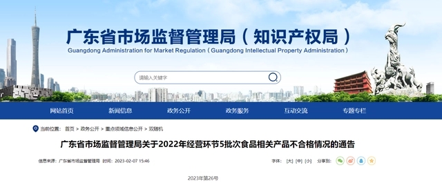 廣州市監局抽查塑料袋，8批次不合格