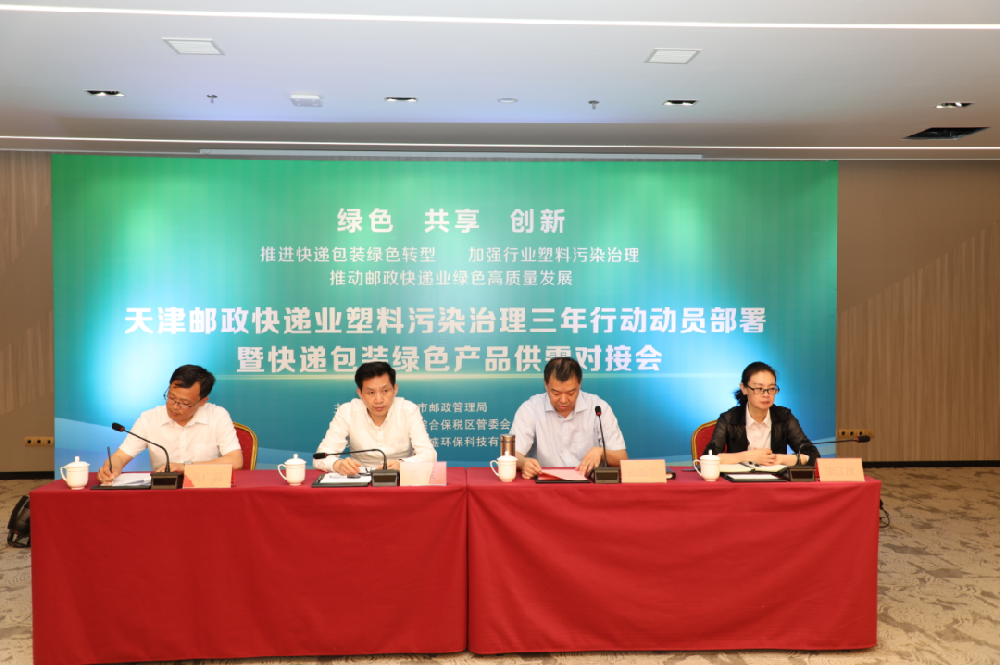 天津2025年底前，郵政快遞禁止使用不可降解的塑料包裝袋、塑料膠帶和一次性編織袋