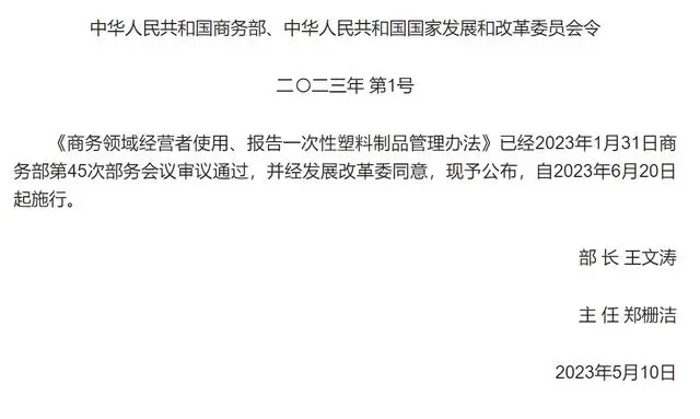 禁塑政策6月20日實施！傳統一次性塑料制品企業，亟須轉型！