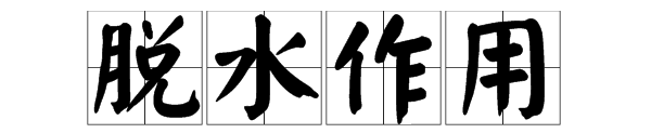 經過處理的Al（OH）3阻燃劑的阻燃機理