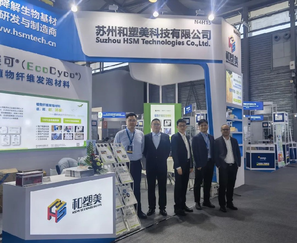 和塑美科技攜研發新品“天然植物纖維發泡緩沖材料”亮相SWOP上海包裝展丨附首日展會盛況