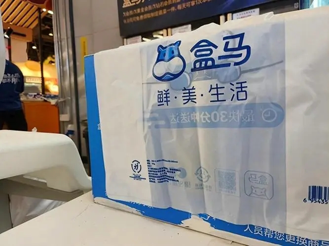 1月1日起，盒馬鮮生外賣場景將全面使用生物降解塑料袋