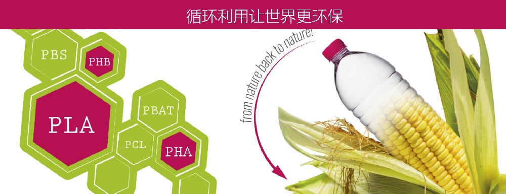 生物降解塑料研發品類豐富，多種材料已產業化