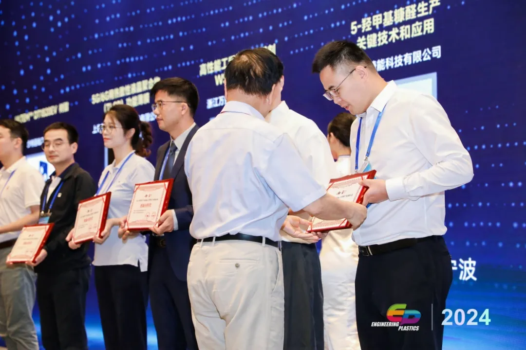 再獲一獎！和塑美科技在中國工程塑料產業創新大會中再放異彩！